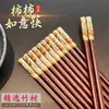 Palillos de Madera Maciza para Uso Doméstico Estilo Chino Shishi Ruyi Nuevo 2025 Antimoho y Antideslizante Paquete Familiar de Gama Alta Estilo Engrosado Antibacteriano