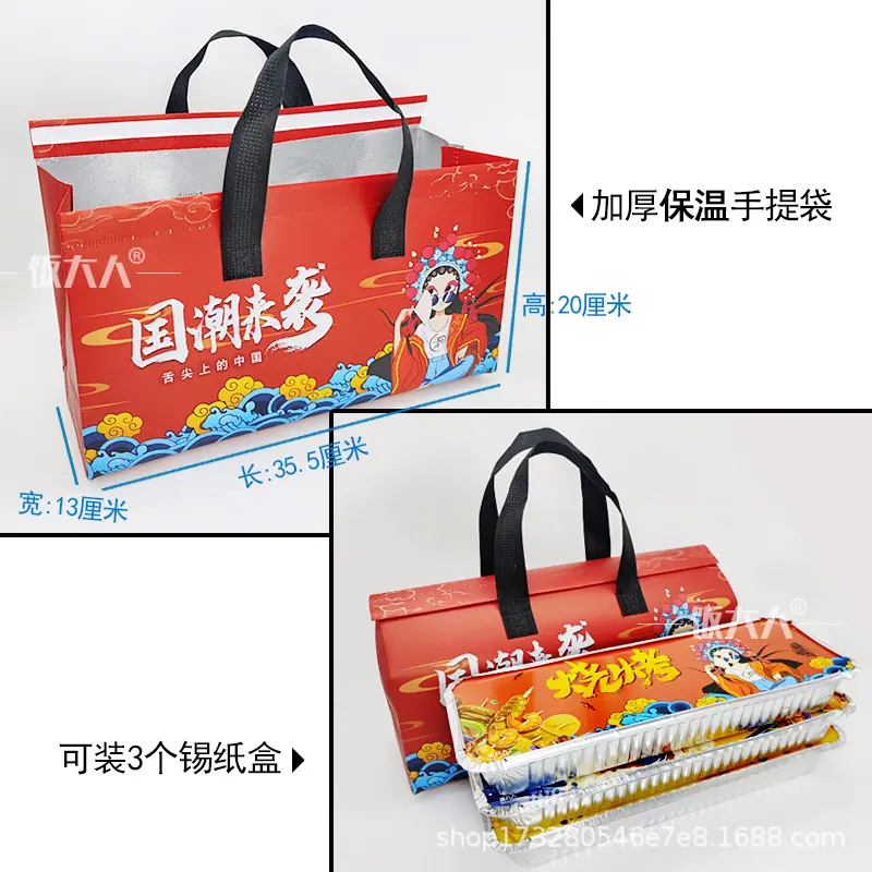 主图手提袋-保温.jpg