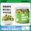 Biscoitos para Gato, Snacks para Gato, Biscoitos de Peixe com Menta, Gatos Adultos e Filhotes, Peixe Seco