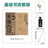 Caderno Skinny Dourado Pincel Skinny Dourado Caligrafia Iniciante Caderno Skinny Dourado Song Huizong Estojo Pequeno Skinny Dourado Mil Palavras