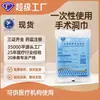 Toalhas Cirúrgicas Classe II Xiangyi para Hospitais, Toalhas para Feridas Cirúrgicas, Toalhas de Abertura de Tecido Não Tecido de Camada Única, Toalhas de Abertura Estéreis Descartáveis