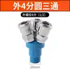 Conector Rápido para Tubo de Aire Neumático Smy Redondo Tres Vías Dos Vías Bomba de Aire Accesorios para Compresor de Aire Accesorios Tipo C Autoblocante