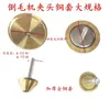 Máquina quita pelusa máquina peladora de hilo accesorios para máquina bobinadora manguito de cobre grande engrosado cabeza de cobre portabrocas de tamaño aguja de máquina correa de motor