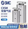 Cilindro SMC CXSJM/CXSM6/10/15/20/25/32-10-15-20-25-30/40/45/50/75