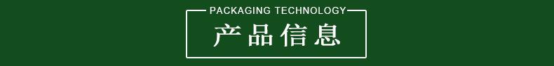 产品信息