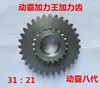 Fábrica Original Dongba Ensamblaje de Engranajes Diferenciales del Eje Trasero de Triciclo de Motocicleta Engranaje de Potencia Conjunto de Engranajes Impulsados Piezas de Engranajes Otro