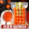 Jinqixiang Tamanho Médio 10-12g Gema de Ovo Salgada 20 Peças para Bolos da Lua e Bolinhos de Arroz para Assar Gema de Ovo de Pato Salgado Atacado Fabricante