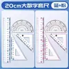 Conjunto de Quatro Peças de Réguas para Proteção Ocular e Antimiopia para Alunos do Ensino Fundamental, Régua Digital Grande Ondulada, Esquadro, Régua de Desenho para Provas de 20cm