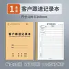 Archivo de Información del Cliente Registro de Seguimiento de Compra de Productos de Este Cliente Libro de Registro Archivo de Información de Cliente VIP
