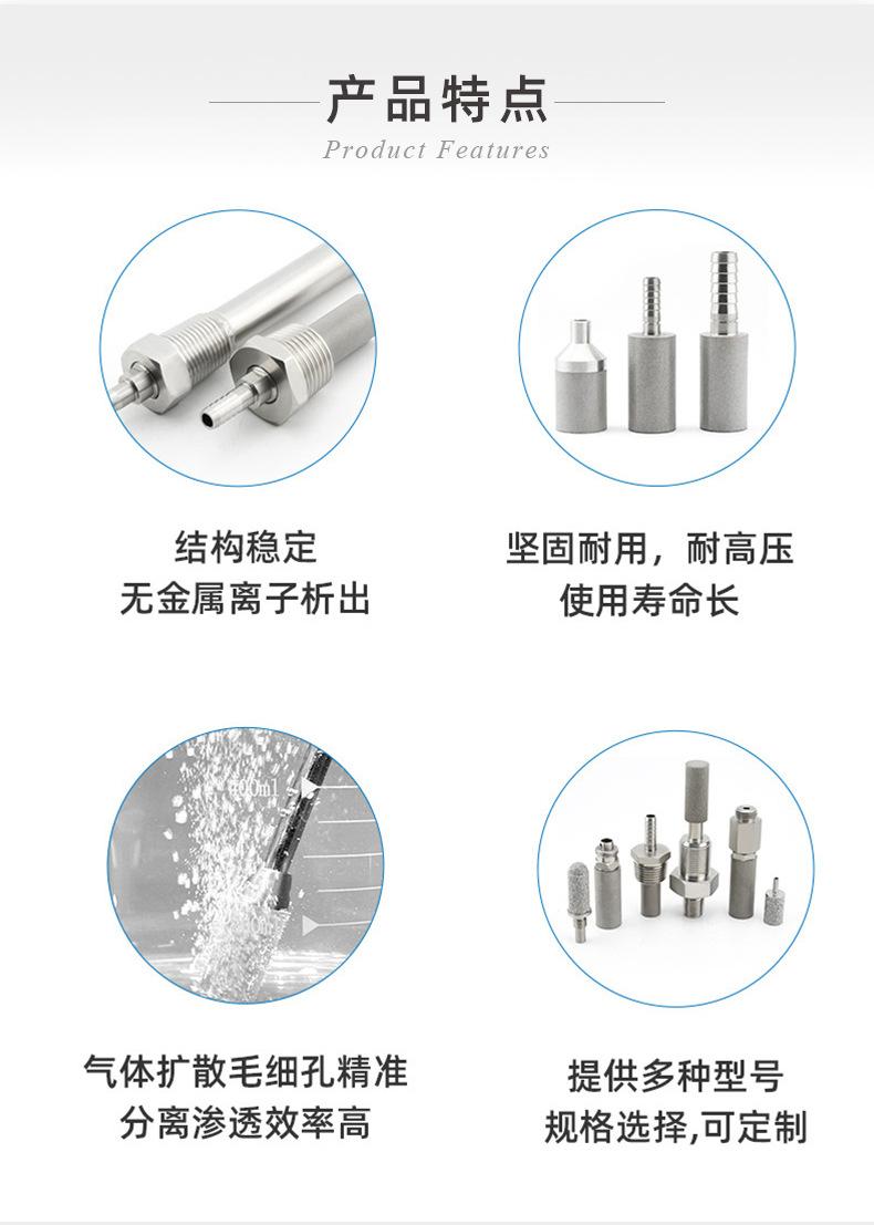 纳米不锈钢曝气头_03