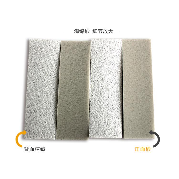 海绵砂25X78内1