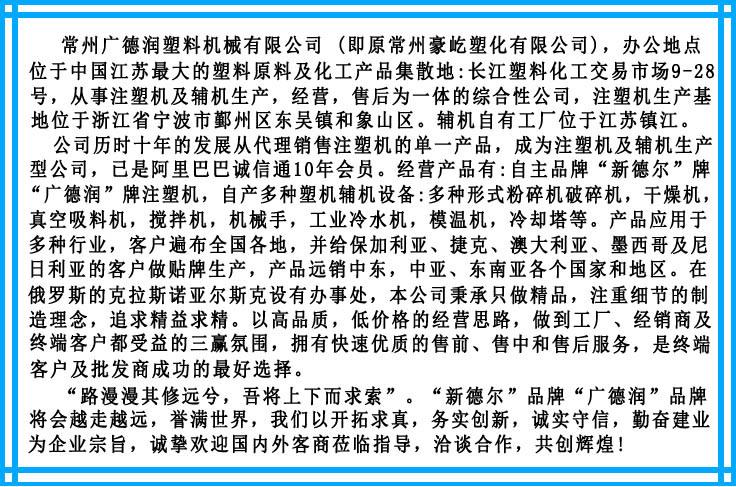 广德润公司 文字简介