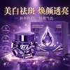 Crema Blanqueadora y Quitamanchas TOOJERY977, un producto lujoso para iluminar la piel y reducir la pigmentación superficial, está disponible para dropshipping