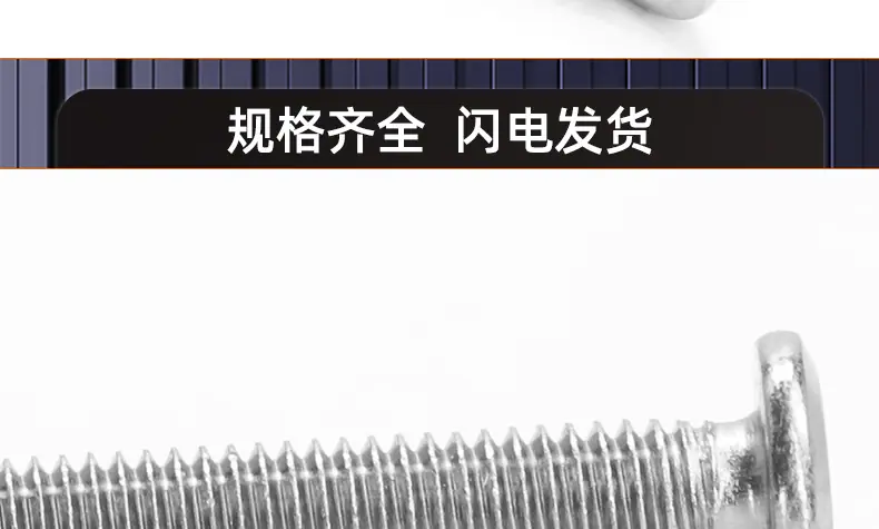 碳钢镀锌倒边十字螺丝_03_19.jpg