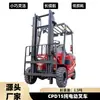 Carretilla elevadora eléctrica contrabalanceada de cuatro ruedas de 1.5 toneladas, apilador hidráulico de asiento para carga, descarga y transporte de mercancías en almacén