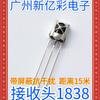 Cabezal receptor Yiguang 1838 con blindaje antiinterferencia cabezal receptor de control remoto cabezal receptor infrarrojo IRM-1838B