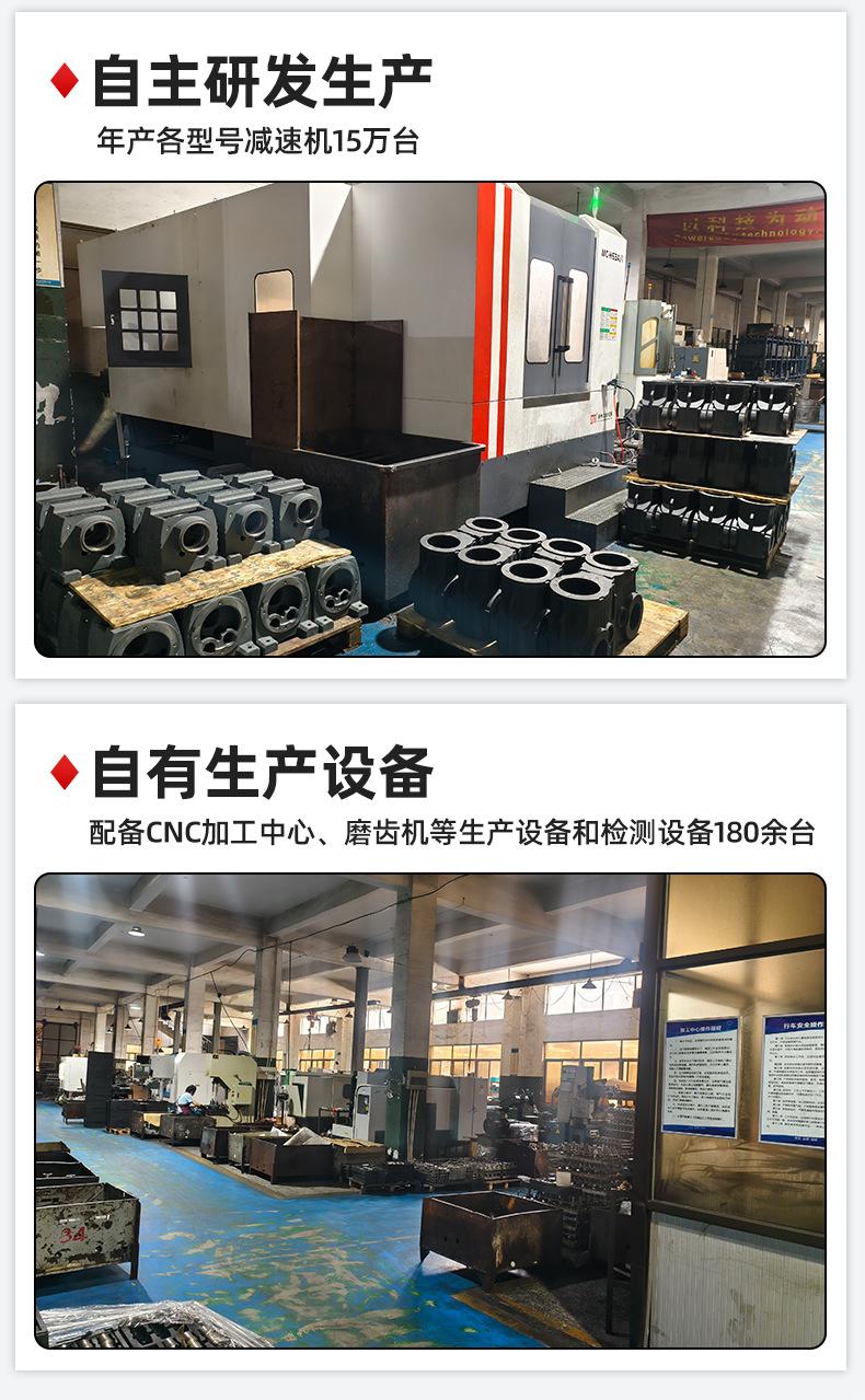 R系列斜齿轮减速机-详情页_04
