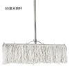 Mopa de mango de madera de estilo antiguo, cabeza plana, hilo de algodón, hilo de algodón, paño de algodón, mopa para agua y polvo, cabeza ancha, mopa de suelo, suelo de cemento
