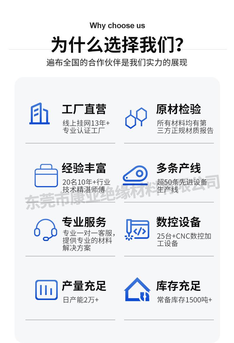 尼龙板棒_23