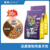 Ração Mista Liofilizada de Carne Fresca para Gatos Adultos e Filhotes, de Preço Integral, para Todas as Fases, Fabricada pela Sai Lang, Adequada para Gatos Seletivos, Disponível para Dropshipping