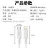 La línea de carga rápida Jinghua Apple PD20 Watt es adecuada para el teléfono móvil Apple TIPO-C a Cable de Datos de Carga Rápida Apple C- L