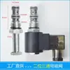 Válvula Solenoide Direcional de Controle de Fluxo de Cartucho Hidráulico Rosqueada de Três Vias e Duas Posições DHF08-230/231/232 SV08-30/31