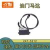 Accesorios para excavadoras con motor de aceleración 247-5212, compatibles con el motor de aceleración automático E320C