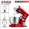 Batidora de Masa para Uso Doméstico y Comercial, Multifuncional de Acero Inoxidable para Batir Crema, Mezcla Totalmente Automática, Máquina Eléctrica de Escritorio Chef