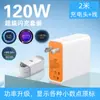 Adecuado para Cargador de Teléfono Móvil Vivo Iqoo Compatible 120W Carga Súper Flash Huawei Honor Xiaomi Juego de Cabezal de Carga Rápida