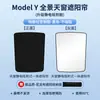 Adecuado para Parasol de Techo Solar Serie Tesla Adsorción Electrostática Protección Solar Aislamiento Térmico Parasol Suministros de Decoración para Coche