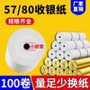 Papel térmico para cajero 5750 Meituan, papel para tickets de comida para llevar, 80 x 80, papel para cajero sin troquel, papel térmico para cajero de supermercado