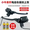 Bomba de Freno de Disco para Patinete Eléctrico Xiaomi Nuevo Estándar Nacional M1+N1S Manillar U+Busnqi Bomba de Freno Izquierda y Derecha