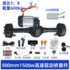 Eje de transmisión para triciclo eléctrico modificado de 90 cm y 1500 W Kit de control eléctrico 1:Vehículo de Entrega Rápida de 8 Frenos de Tambor Eje Trasero de Alta Velocidad