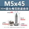 Tornillos Autorroscantes Torx de Cabeza Redonda de Acero Inoxidable 304 con Columna, Antirrobo, M2 M2.3 M3 Cabeza de Hongo Cola Puntiaguda Torx Tornillos para Madera Al por Mayor