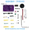 Kit de Radio DIY Ensamblaje Electrónico Componentes de Placa de Circuito de Frecuencia FM Microcontrolador de Chip Único Producción Práctica de Soldadura