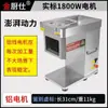 Picadora de carne totalmente automática, picadora de pollo, picadora de patas de cerdo, picadora de carne congelada comercial y para el hogar, máquina para filetear pollo, pato, ganso y costillas