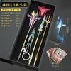 Kushiro Jie DL Alrededores Maestro del Alma Douluo Confrontando Set de Caja de Regalo Miles de Nieve Tridente Regalos de Dios Anillo del Alma Modelo Espada Shura