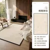 Tapete Estilo Cream para a Sala de Estar, Novo Tapete de Luxo Leve Estilo Francês de Alta Qualidade, À Prova de Som, À Prova d'Água, Resistente a Manchas, Antiderrapante, Sem Manutenção, Tapete para Casa