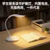 Lámpara de mesa para dormitorio estudiantil de temporada de regreso a clases, lámpara LED de lectura para protección ocular con atenuación táctil de tres niveles para mesita de noche de dormitorio en casa
