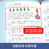 Diccionario Multifuncional de Orden de Trazos para Estudiantes de Primaria: Referencia Rápida de Caracteres Chinos Comunes con Estructura Estándar de Orden de Trazos, Diccionario Portátil