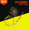 Transmissor de Temperatura Remoto Tipo Pressão Wtz/Q-280 0-120 C Termômetro de Caldeira Ponteiro Industrial Fio de 5m