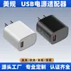 Adaptador de corriente de 5V2A, estándar de EE. UU., para monitor, proyector LED, lámpara de escritorio, cargador de corriente USB de 10W, monitorización industrial