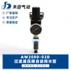 Procesador de fuente de aire tipo SMC Hetian Filtro de aire con drenaje automático Válvula reguladora de presión AW2000-02D Taza única