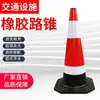 Cono de carretera de goma 90cm cono reflectante cono de bloqueo de carretera cono cuadrado cono de helado cono barril columna de advertencia cono de construcción cono