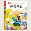 El Rábano Ha Vuelto: Cuentos de Hadas de la Pequeña Palma con Notación Fonética por Zhang Qiusheng, Serie de Idioma Chino para Estudiantes de Primaria de los Grados 1 y 2