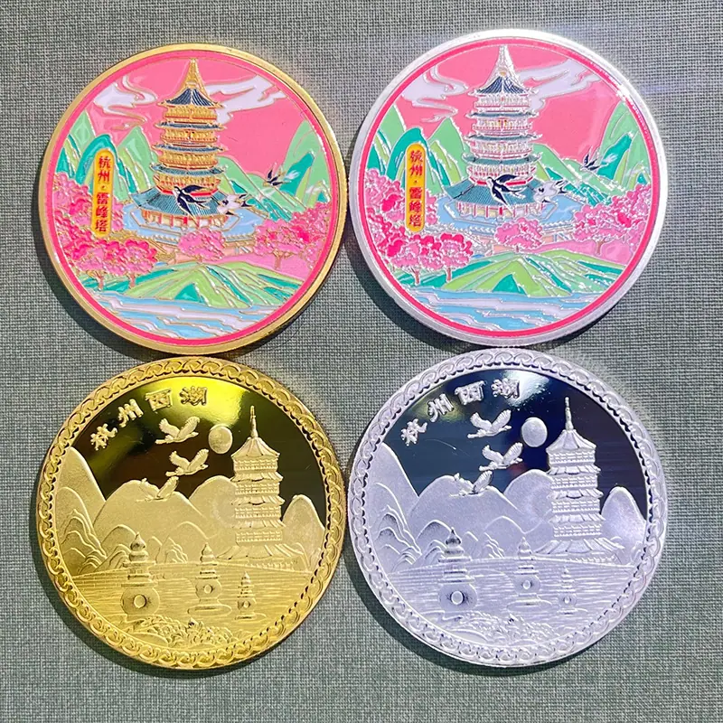 西湖纪念币