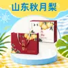 Shandong Qiuyue Pera Pera Fresca Festival Presente Grupo de Compra Coletiva Caixa de Presente Produtos de Ano Novo Bem-Estar Empresarial Conferência de Compras Empresariais
