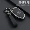 Adecuado para Cubierta de Llave Gac Trumpchi M8, Gs8 Legend, E9 Shadow Leopard, Gs4 Shadow Cool, Gs3 Shadow Speed, Carcasa de Llave de Coche Es9