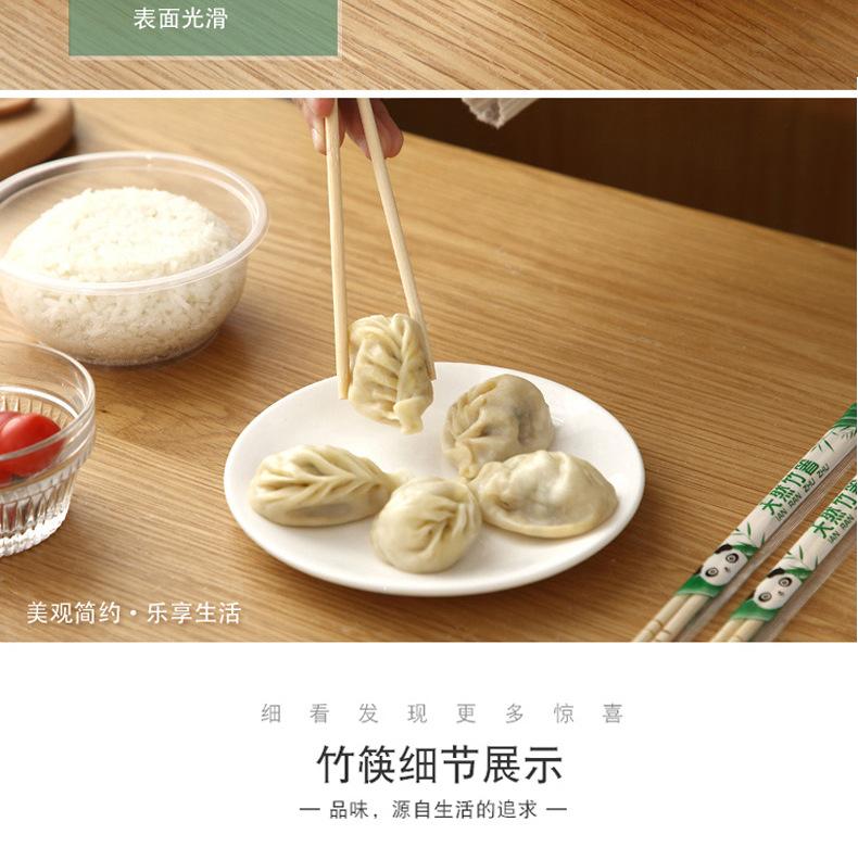 一次性竹筷19_08