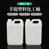 Los fabricantes de barriles químicos suministran barriles cuadrados de plástico de 3.5L, barriles de urea, barriles químicos, recipientes de alcohol blanco y barriles de plástico portátiles